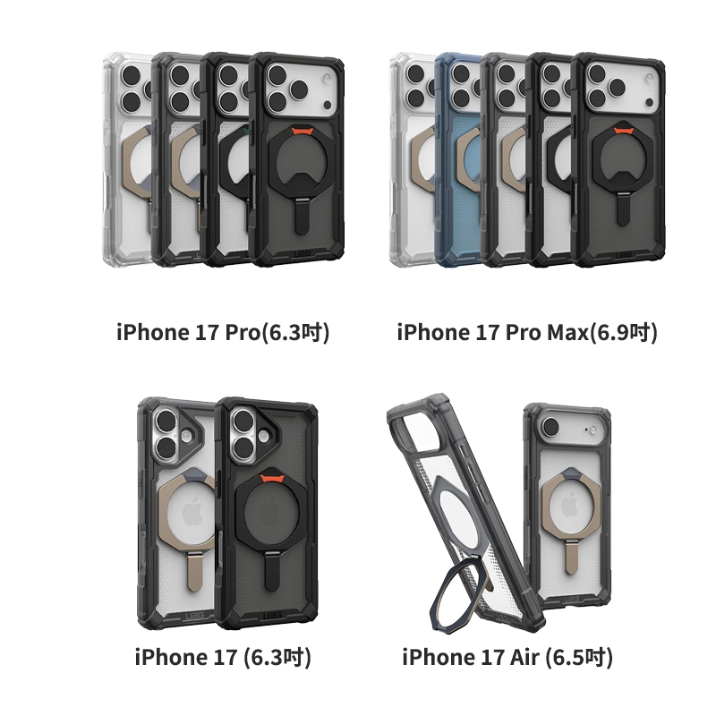 UAG MagSafe 磁吸 耐衝擊 經典 支架 保護殼 iPhone 17 Air Pro Max 2