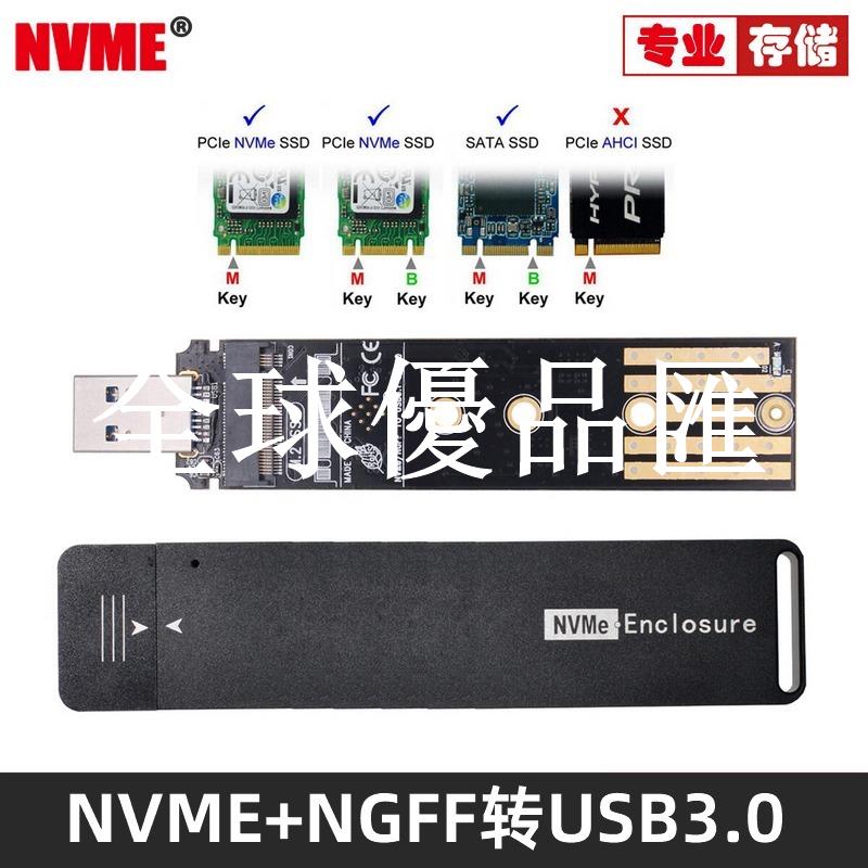【全球優品匯】M.2雙協議二合一硬碟盒NGFF SATA SSD固態USB3.1 10GbpsPCI協議