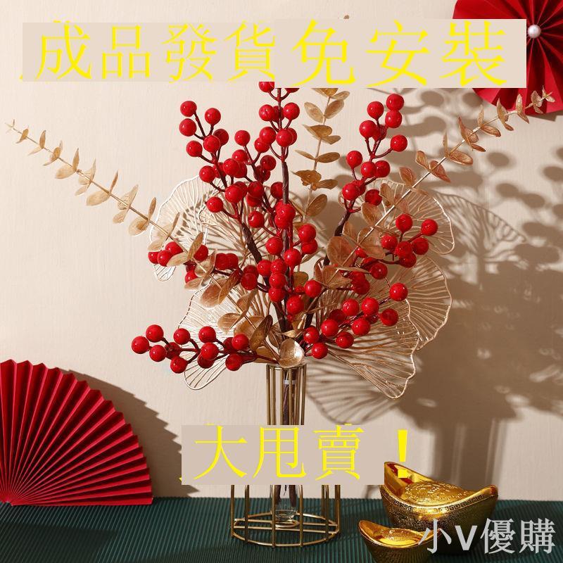紅果發財果假花仿真花擺設結婚春節喬遷擺設客廳裝飾品擺件上檔次