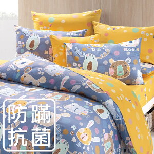 鴻宇 三件式單人兩用被床包組 歡樂園地藍 防蟎抗菌 美國棉授權品牌 台灣製2262