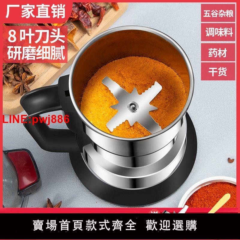 {臺灣公司 可開發票}德國粉碎機小型家用電動超細打粉機磨粉機五穀雜糧中藥破壁研磨機