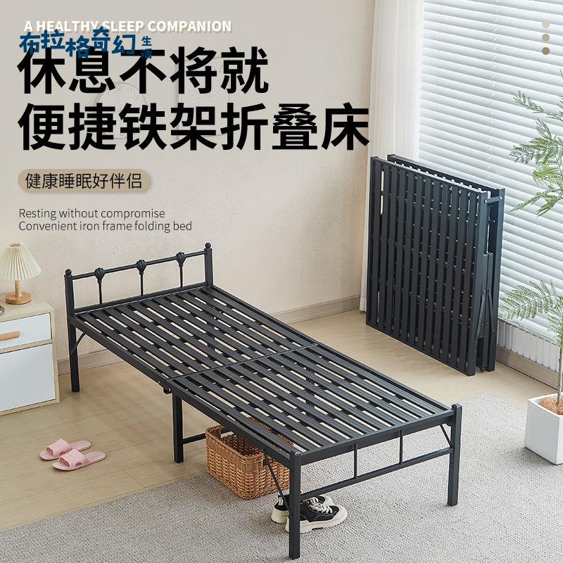 【布拉格】 簡易辦公室午休床 家用 陪護床 出租房單人床 床 鐵藝折疊床 成人 工廠直發 可開發票 [dz0321]