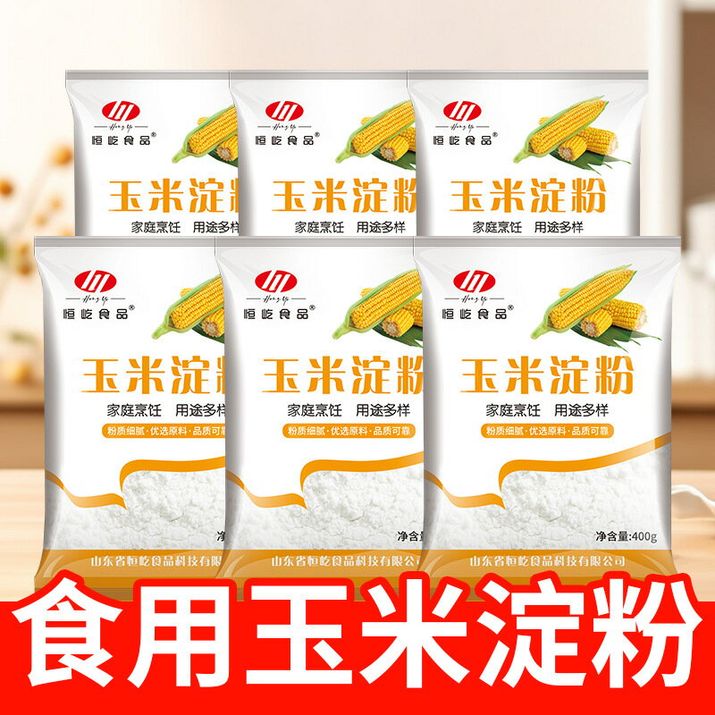 玉米澱粉食用勾芡做泥烘焙雪媚娘生粉家用玉米粉蛋糕用粟粉嫩肉粉