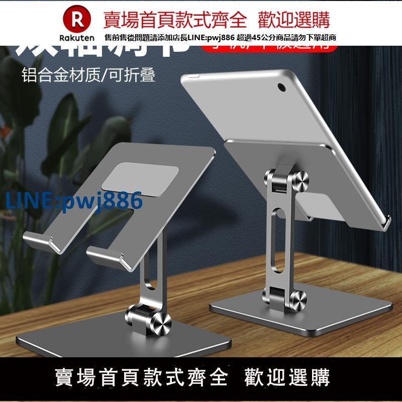 【公司貨優質服務】懶人手機支架床頭鋁合金ipad平板電腦架桌面繪畫網課pad直播神器【注意！訂單滿299出貨】