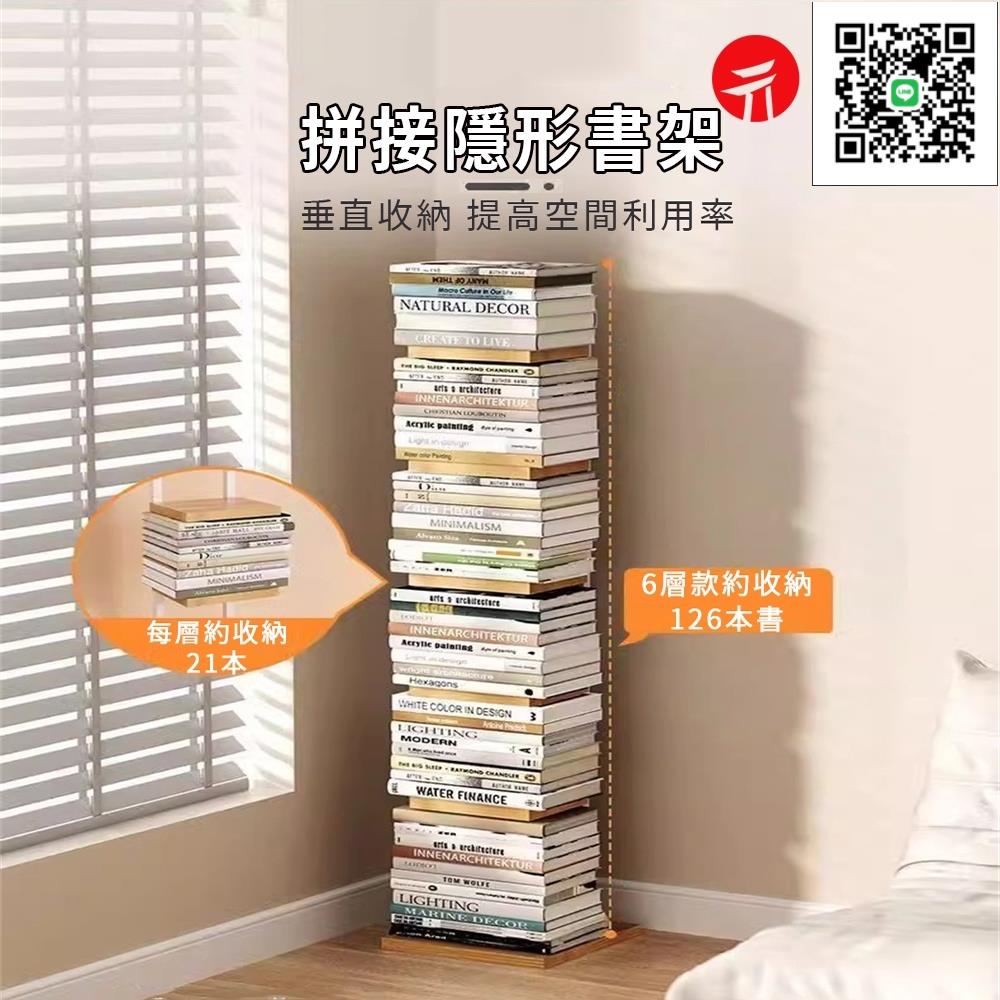 【免運】 拼接隱形書架 展示架 鐵藝多層落地置物架 書架 置物架 收納架 隱形書架 藝術 層架 可貨到付款 現貨免運