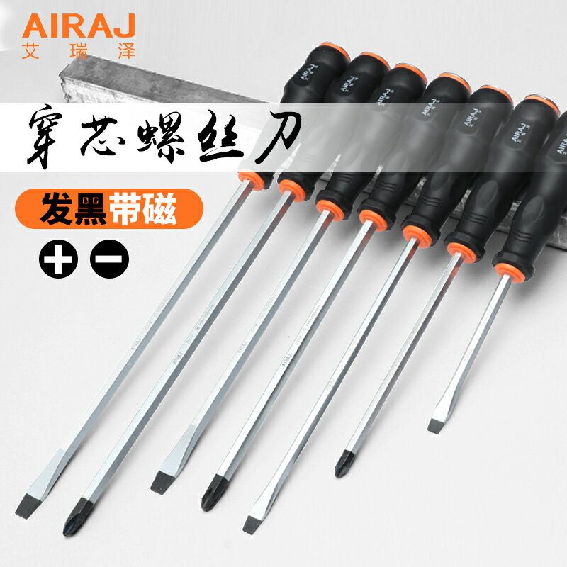 可敲擊穿心螺絲刀超硬工業級通心改錐一字十字帶磁性起子鏍螺絲批
