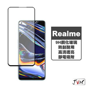 Realme 玻璃保護貼 適用Realme 7 C21 X50 XT 5 Pro 3 6 6i X50 X7 螢幕保護貼