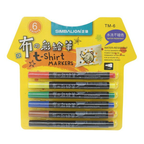 雄獅 布的彩繪筆 6色 畫布筆 (細字 長型)TM-6/一盒入(定120) 水洗不退色