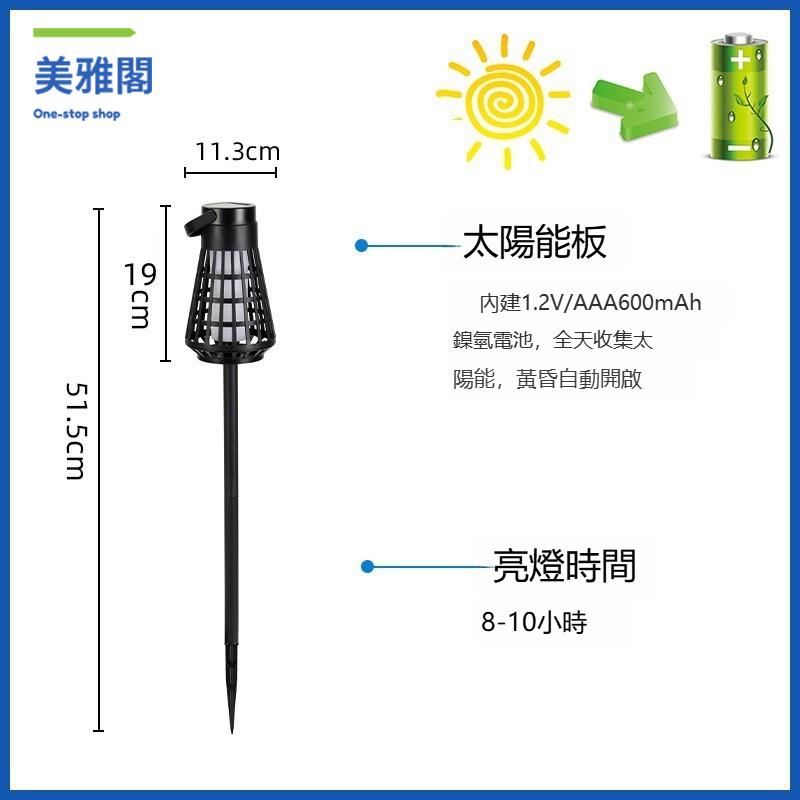 熱銷快發 定制太陽能 手提火焰燈 防水太陽能 草坪燈 室外露臺花園氛圍燈myg9111