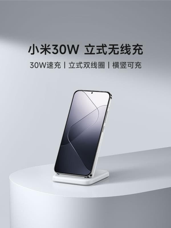 免運可開票 快速出貨 無線充手機充電器 小米30W立式無線充手機充電器