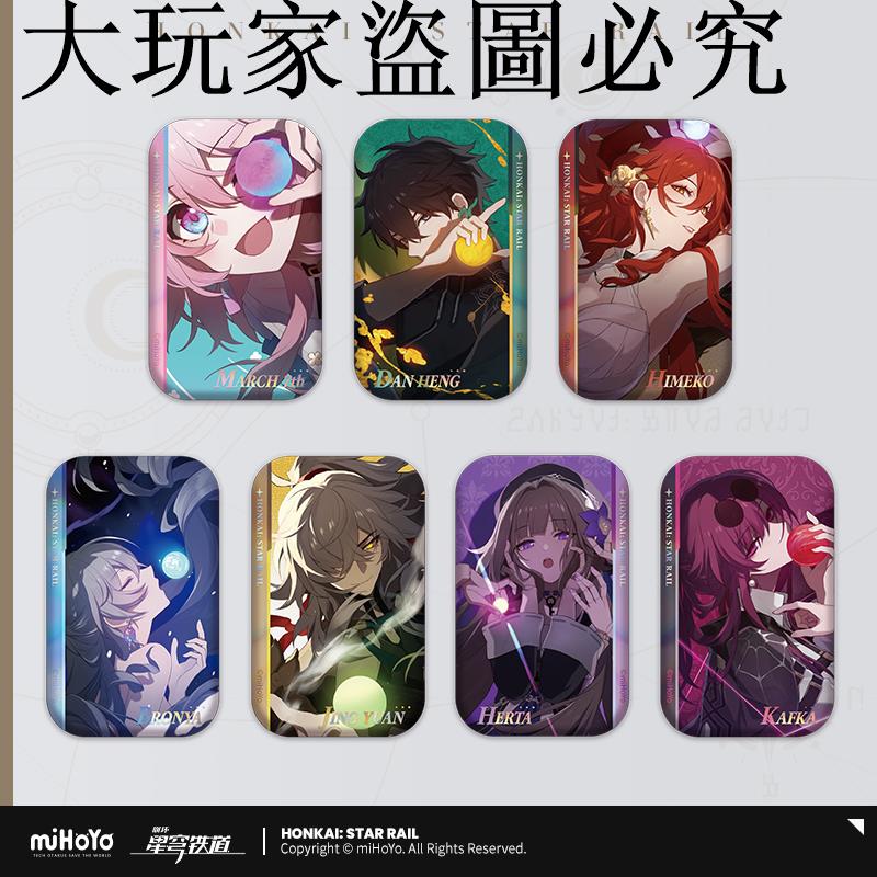 【米哈遊/崩壞：星穹鐵道】發車倒計時系列馬口鐵徽章 miHoYo