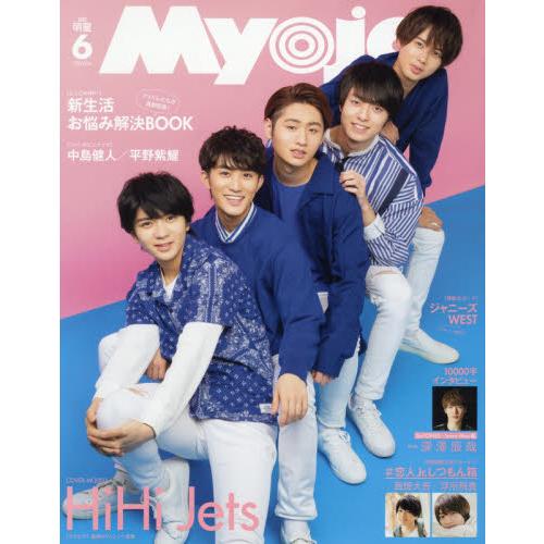 Myojo 6月2020附中島健人x平野紫耀海報 | 拾書所