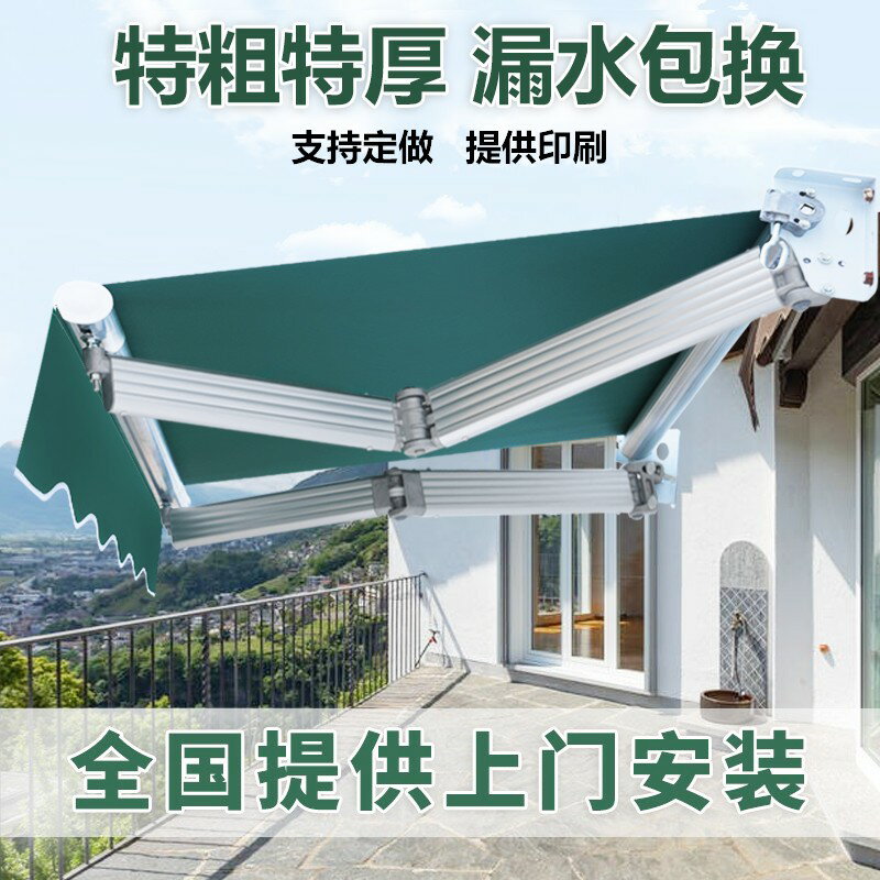 {臺灣公司貨 可打統編}遮陽棚折疊伸縮式手搖電動收縮遮陽篷陽臺戶外蓬布庭院門面遮雨棚