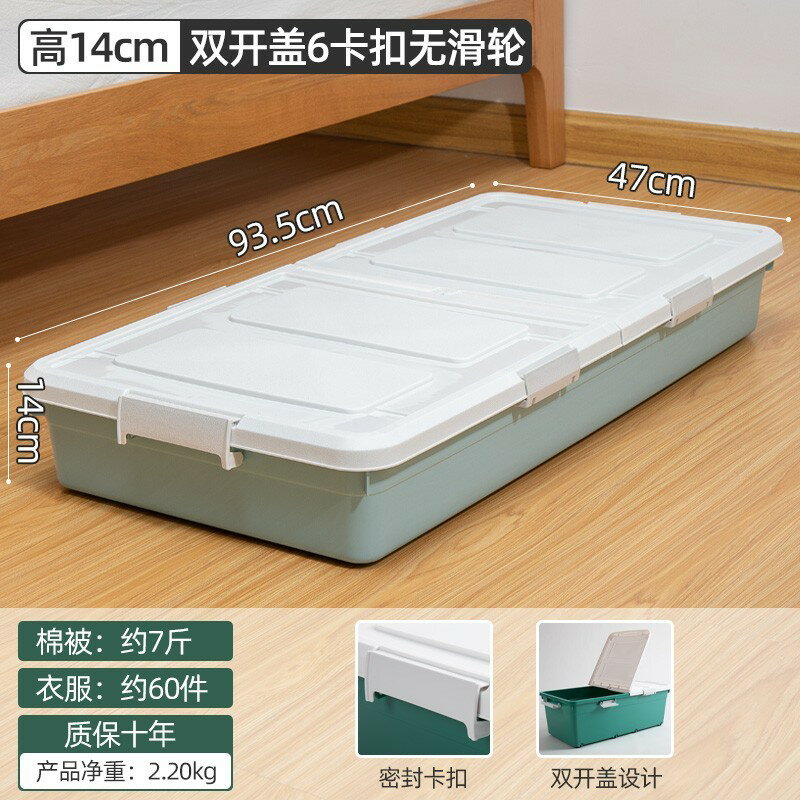 床底收納箱 床底收納盒 儲物箱 床底收納箱帶輪扁平大號整理箱抽屜式衣服儲物神器床下收納盒家用【MJ24689】