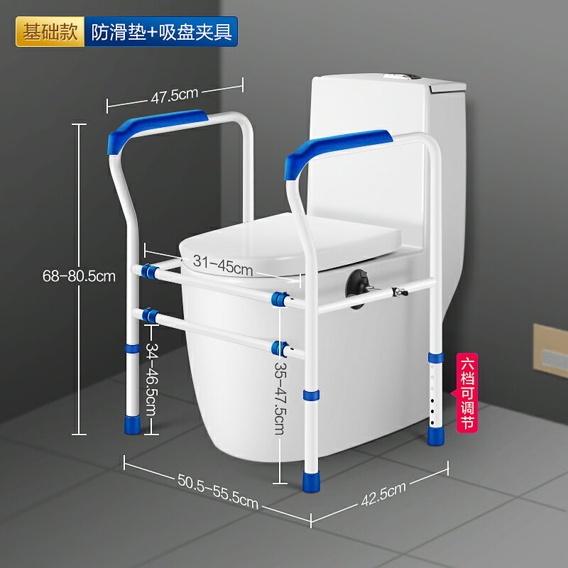 馬桶扶手架 馬桶架子 廁所起身器 馬桶扶手老人安全欄桿老年人衛生間廁所免打孔坐便器助力架子家用【MJ22161】