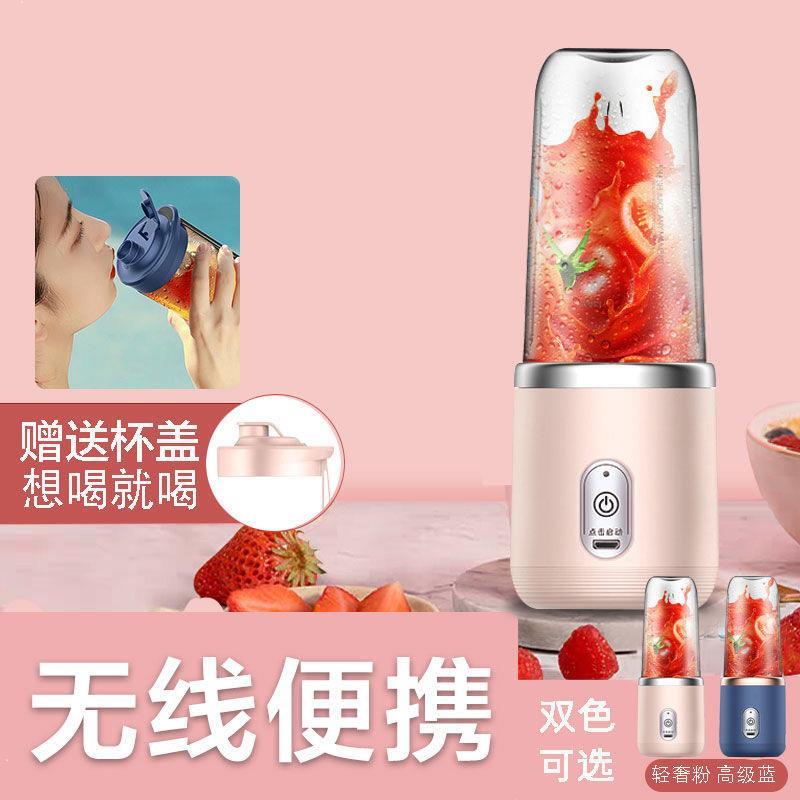 新品上市 熱款榨汁機充電便攜式小型榨汁機學生家用迷你果汁攪拌機批發 幸福驛站