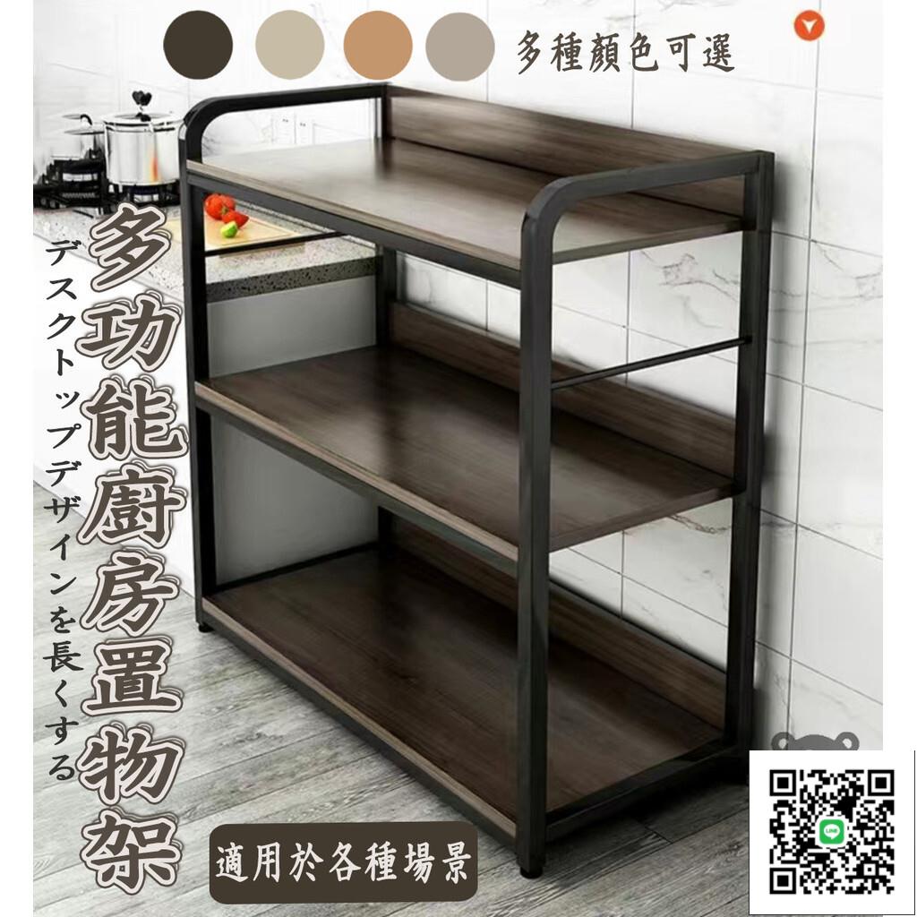 【廚房多層儲物層架】電器架 三層落地置物架 微波爐收納架 多功能置物架 廚房置物架 隙縫收納架烤箱架