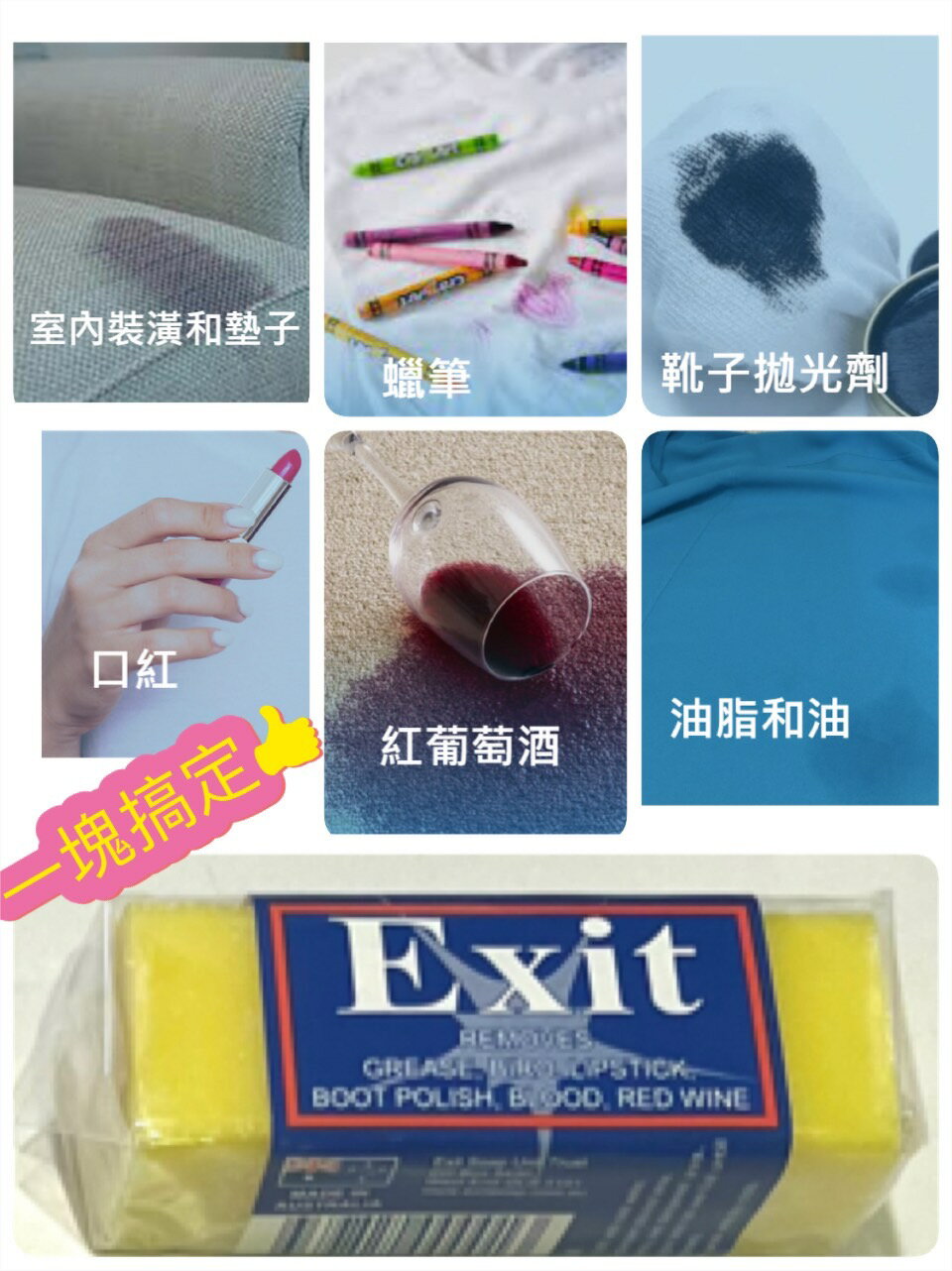 【Exit Soap】 澳洲神奇肥皂/超強去漬皂 50g滿額領券再折⚡專櫃保養彩妝 品牌香氛 2