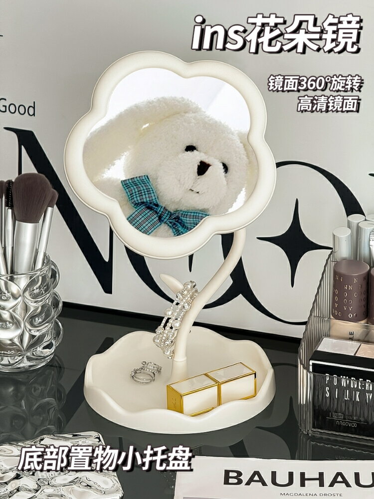 【滿299出貨】臺式化妝鏡奶油風辦公室桌面可立家用宿舍學生便攜梳妝鏡子帶收納