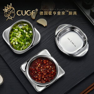 德國CUGF不銹鋼蘸料碟家用小碟子調味碟創意醋碟日式醬料醬油菜碟