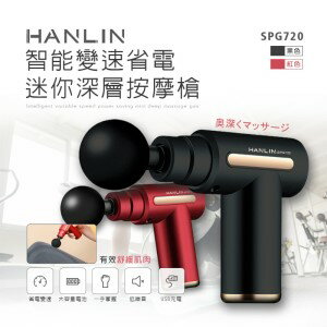 德國blaupunkt 深層按摩槍 Hanlin 2021年12月 Rakuten樂天市場