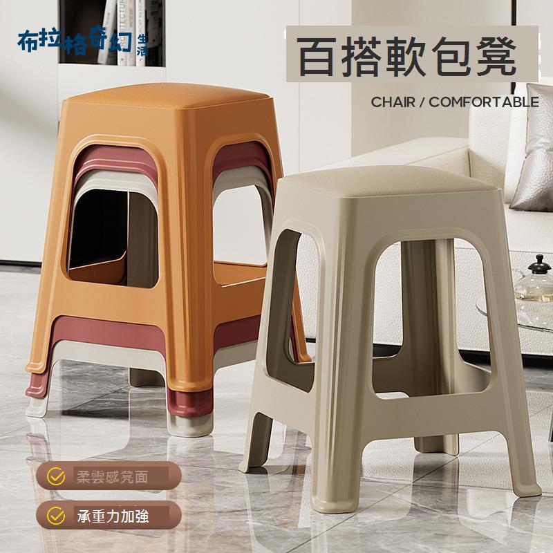 加厚家用結實可疊放高板凳客廳現代 簡約 軟包凳 塑膠凳 餐桌 椅子 防滑[DD0422006]