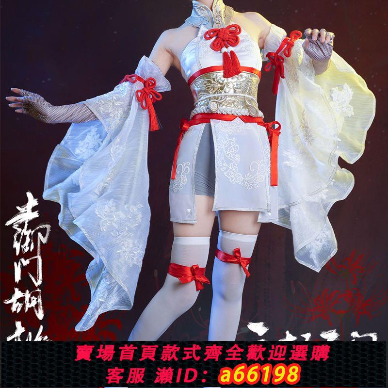 【臺灣公司 可開發票】永劫無間cos服土御門胡桃cosplay服裝御宅羅夢黑絲御宅花織二次元