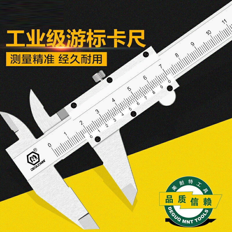 池沐不銹鋼遊標卡尺0-150-200mm工業級高精度家用小型卡尺
