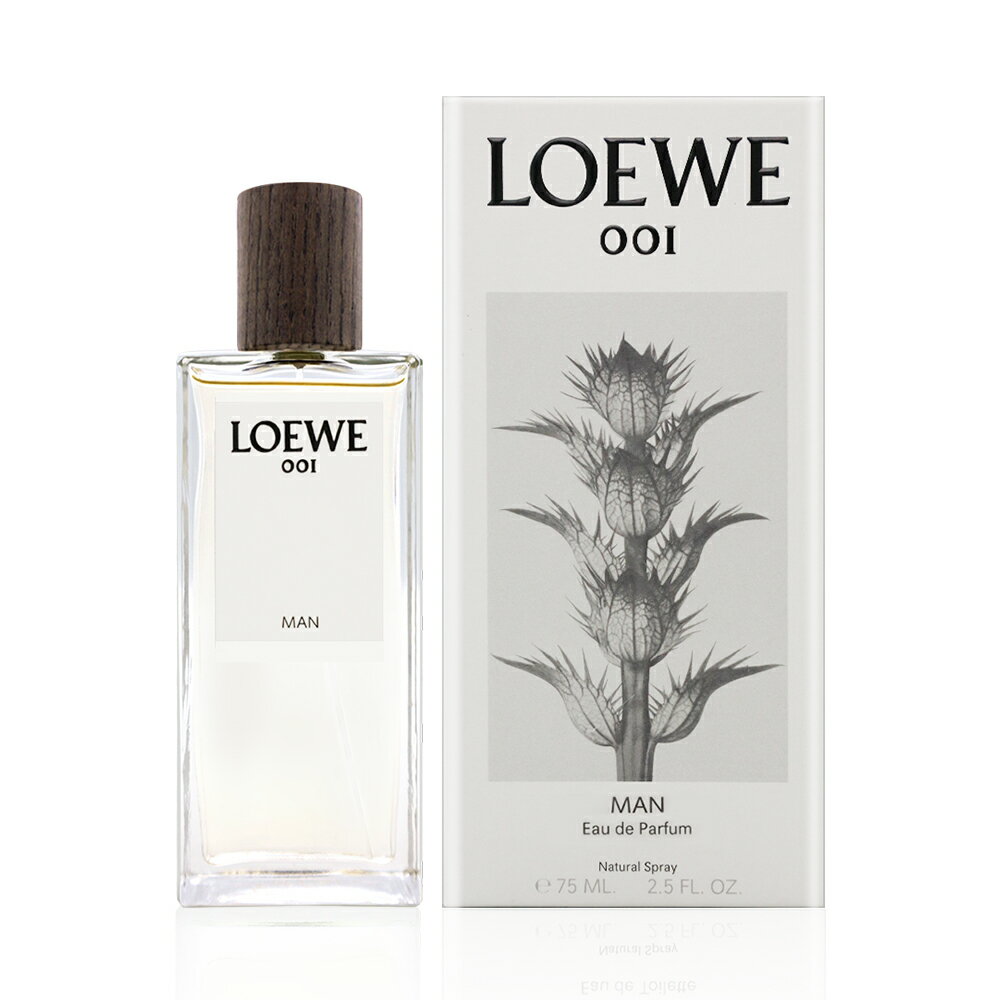 LOEWE 001 Man 男性香水EDP 75ml ☆聖誕禮物| ALaSo 艾拉索時尚保養香