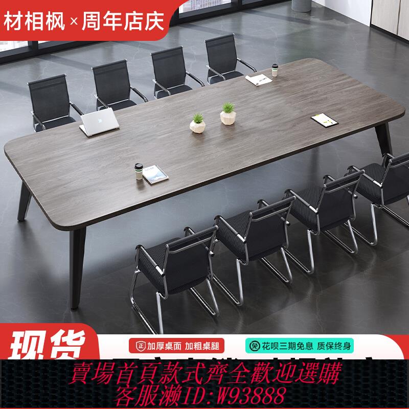 {臺灣公司貨 可打統編}會議桌長桌簡約現代小型會議室培訓桌簡易工作臺長條辦公桌椅組合