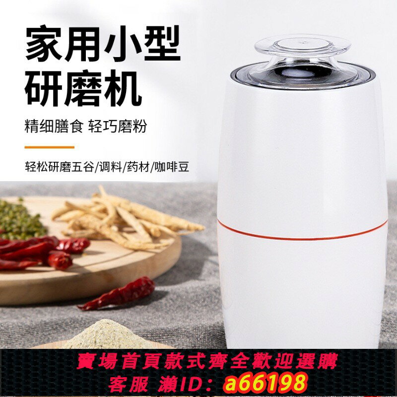 【臺灣公司 可開發票】110V磨粉機五穀雜糧打粉機中藥材粉碎超細研磨機器家用電動攪拌機