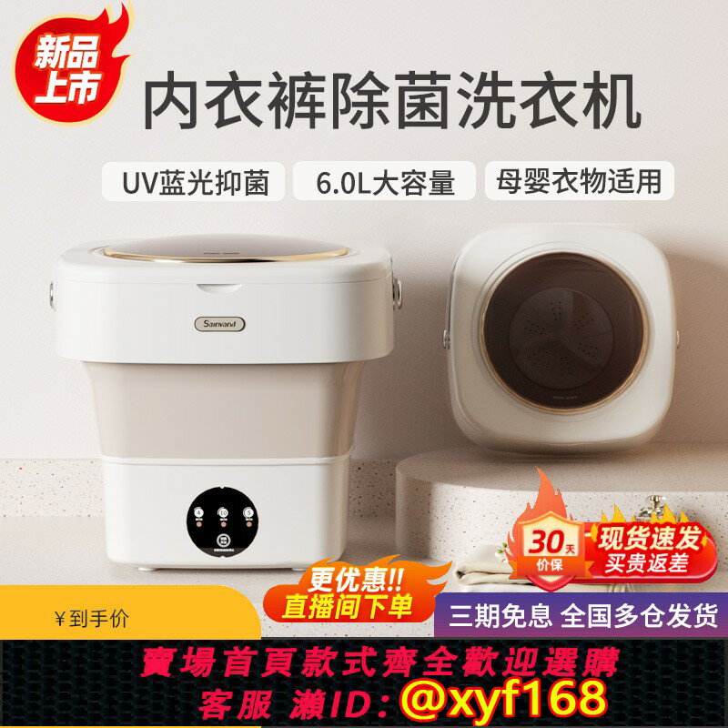 {臺灣公司貨 可打統編}懶人神器迷你便攜洗襪機折疊洗衣機小型宿舍內衣內褲專用洗襪子機
