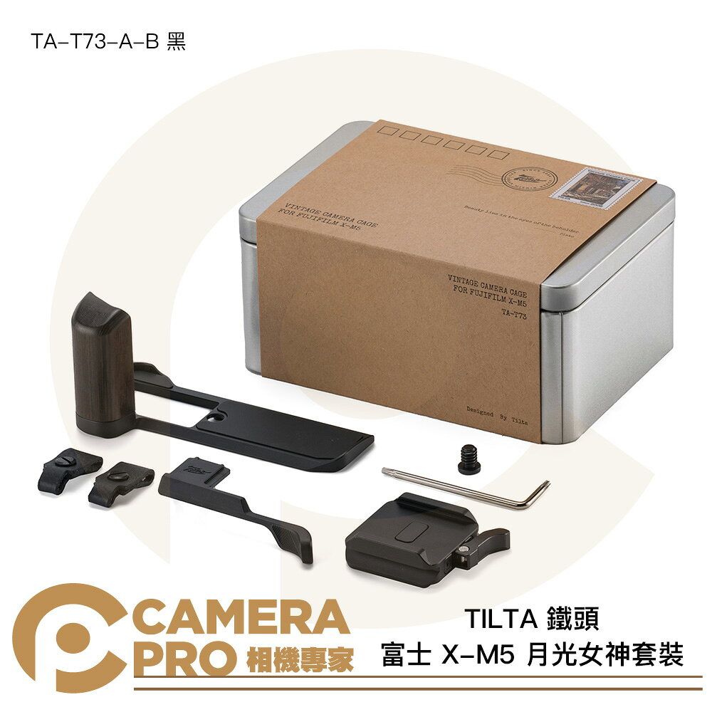 TILTA 鐵頭 富士 X-M5 月光女神套裝 復古套件 TA-T73-A-B 黑 L型手柄 指柄 公司貨 ◎相機專家◎