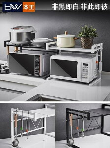 伸縮廚房置物架微波爐架子2層 落地多功能電飯煲烤箱收納用品儲物 果果輕時尚
