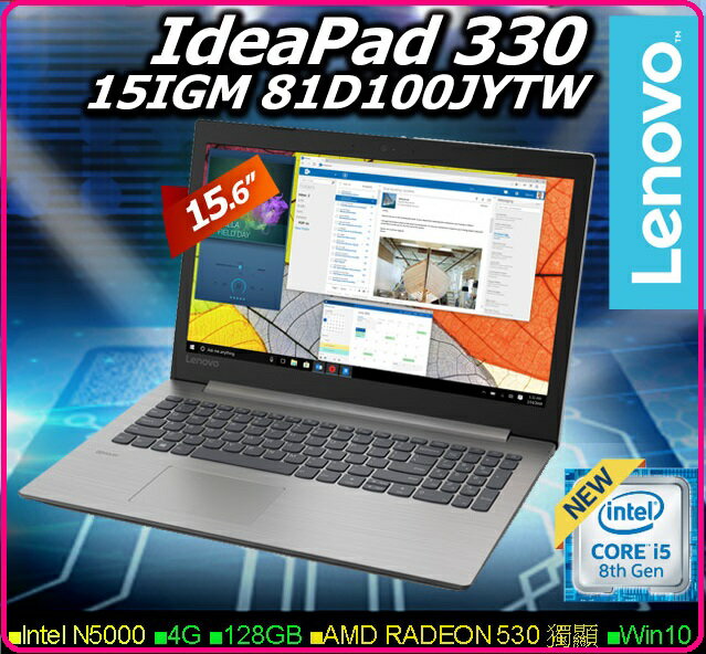 Lenovo IdeaPad IP330-15 81D100JYTW 15.6 吋 家用筆電 灰/N5000/4G/128G/RADEON530/WIN10