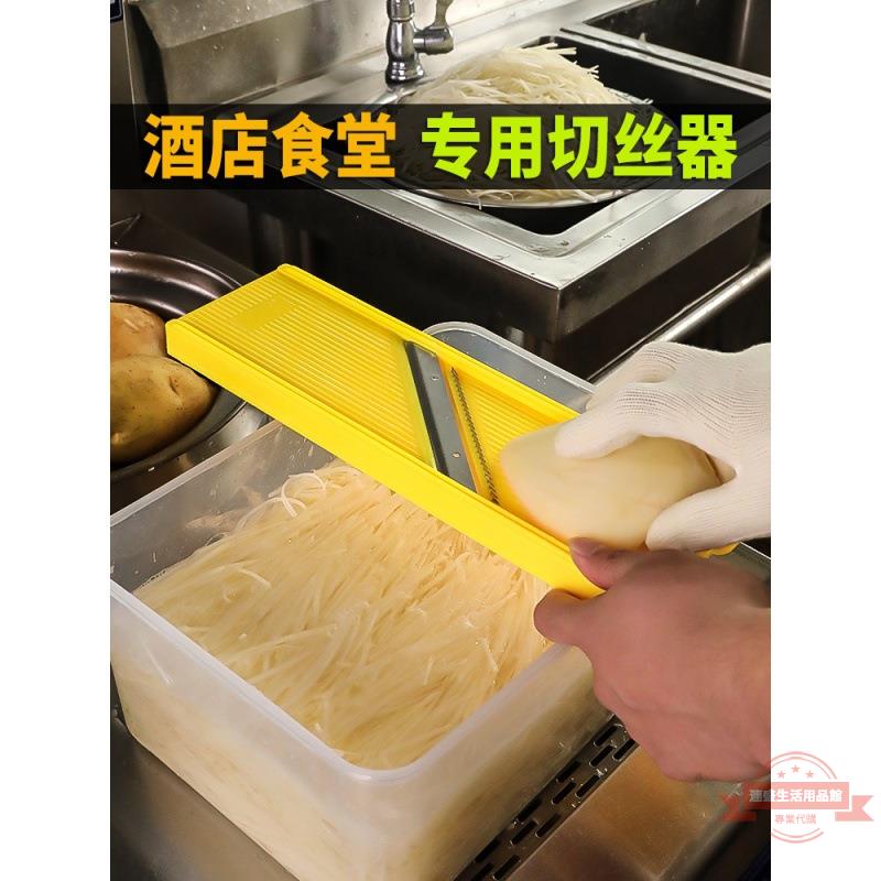切絲器商用多功能切片切菜工具土豆絲擦絲器不銹鋼刨絲神器插菜板