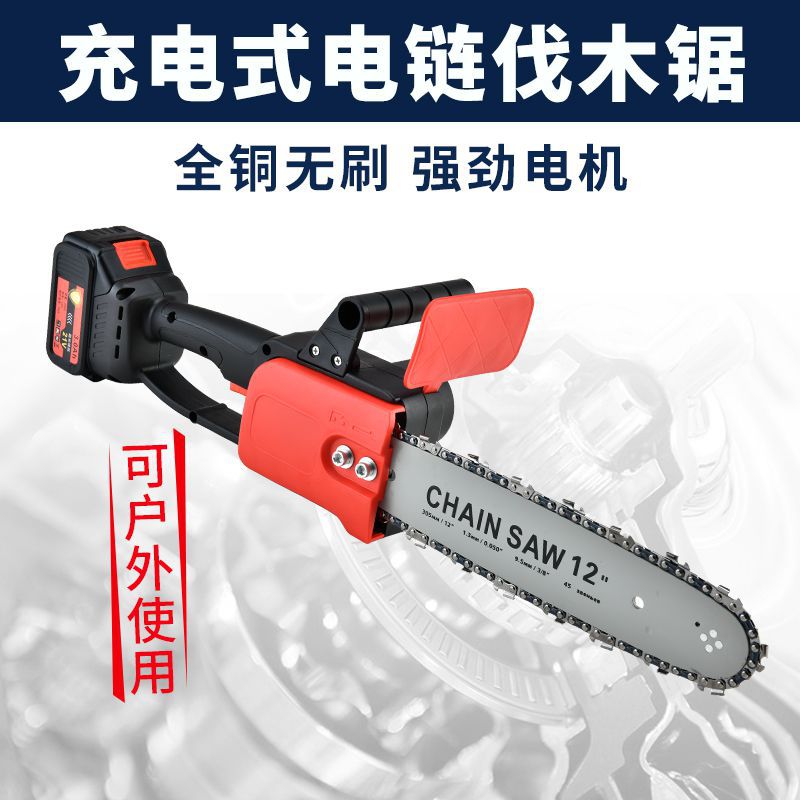 12寸無刷鋰電鏈鋸 戶外伐木家用電動小型充電手持鏈條鋸電鋸「限時特惠」