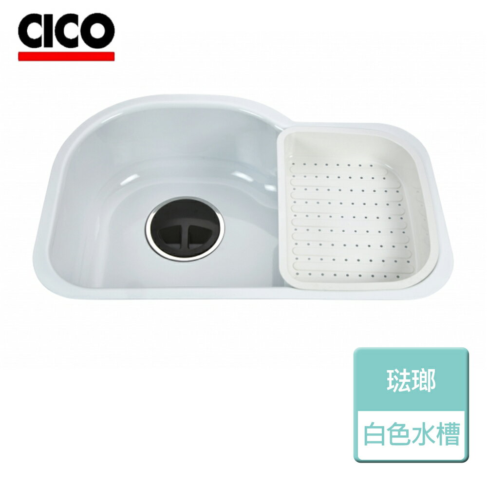 【CICO】白色琺瑯水槽-無安裝服務 (SP-320)