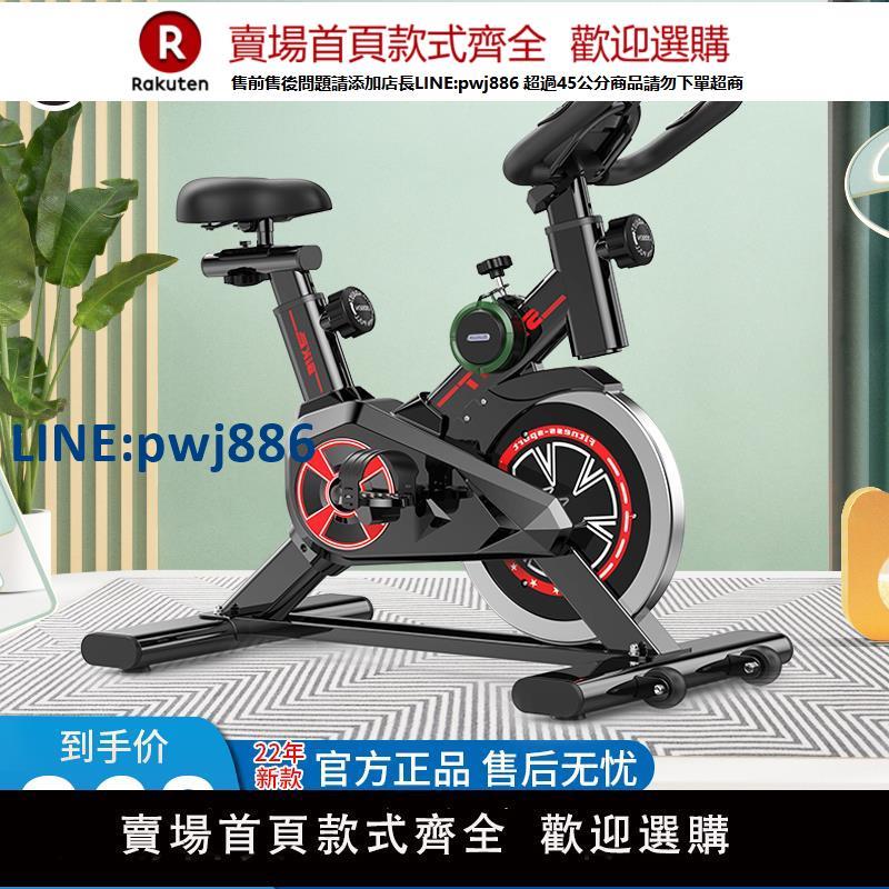 【高品質超低價】動感單車家用健身器材健身房專用室內運動減肥靜音智慧動力自行車