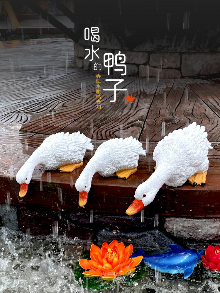 模擬動物白色喝水鴨子樹脂雕塑花園庭院池塘水池裝飾模型可愛擺件