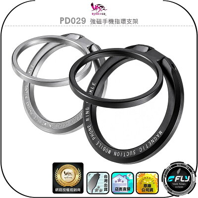 【RONEVER 向聯】PD029 強磁手機指環支架◉公司貨◉磁吸手機座◉手機立架◉兼容MagSafe◉超輕薄◉追劇神器