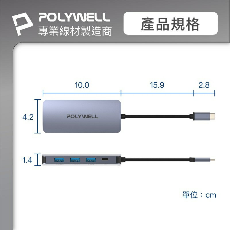 POLYWELL 7合1轉接器 type C 轉 HDMI  USB3.0 3孔 SD MicroSD讀卡器 1