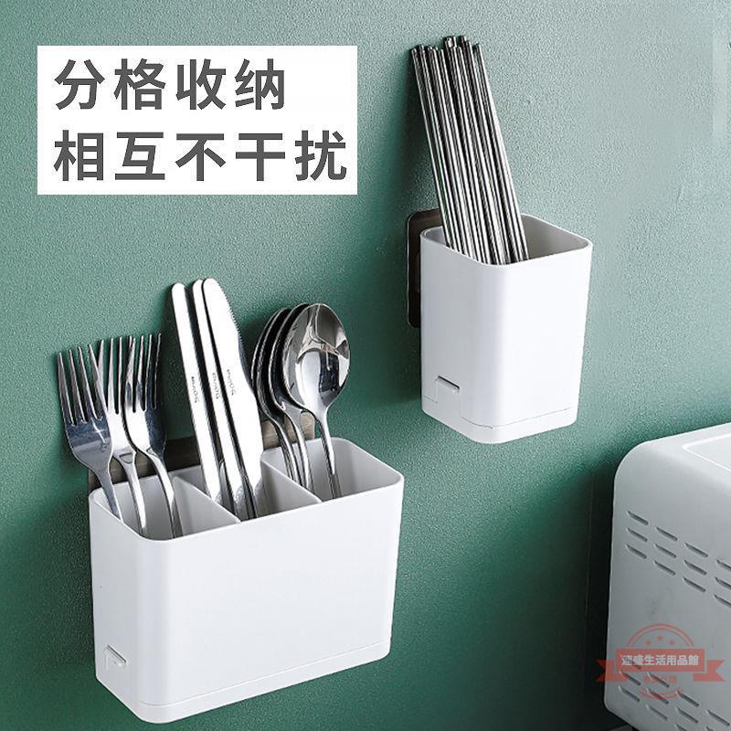 筷子盒家用筷籠子壁掛免打孔廚房套裝勺子筷子筒簍置物架收納盒