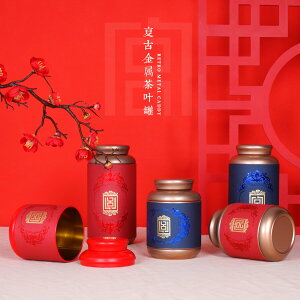 盒境鐵罐便攜茶葉盒紅茶綠茶小青柑現貨密封罐茶葉包裝盒茶葉罐