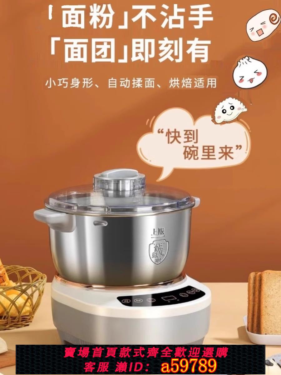 【臺灣公司 可打統編】2025新款電動和面機家用全自動小型多功能揉麵醒面發酵一體廚師機