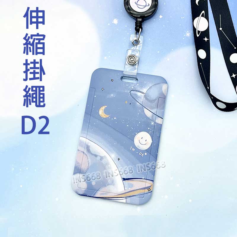 悠遊卡套 證件套 伸縮卡套 識別證套 卡片套 悠遊卡卡套 票卡夾 證件夾 門禁卡套 識別證卡套 INS668 0
