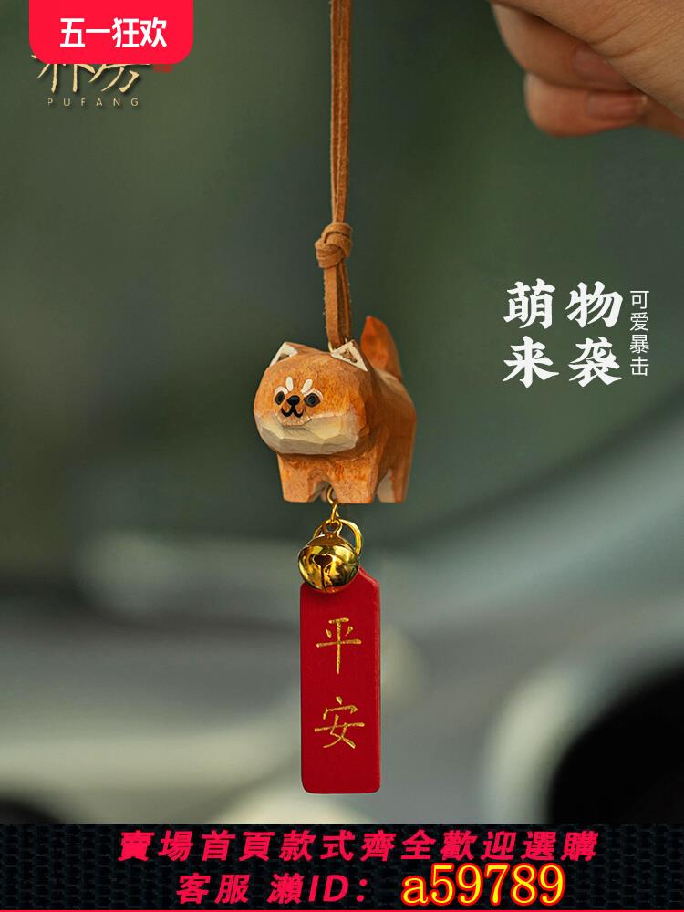 【臺灣公司 可打統編】樸房萌貓狗柴犬汽車掛件裝飾後視鏡掛飾可愛平安財源車載裝飾吊墜