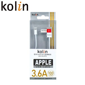 kolin歌林 KEX-DLCP51 蘋果手機快速充電傳輸線 1M apple充電線 Lightning