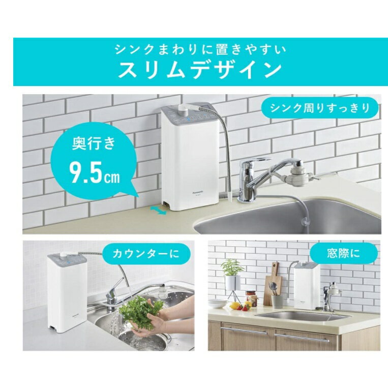 【美品】Panasonic TK-AS48 日本直送！快速發貨！】Panasonic TK-AS47 TK-AS48 鹼性離子淨水器高效