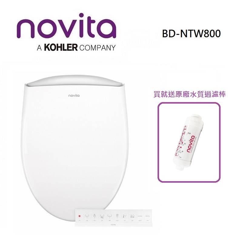 韓國Novita 智能洗淨便座 免治馬桶 瞬熱型 暖風烘乾除臭 無線搖控 BD-NTW800 (含基本安裝)
